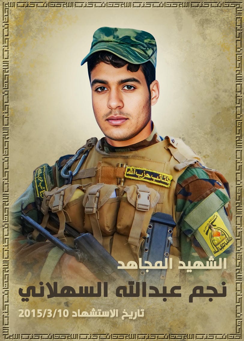 نجم عبد الله جبار الزيادي